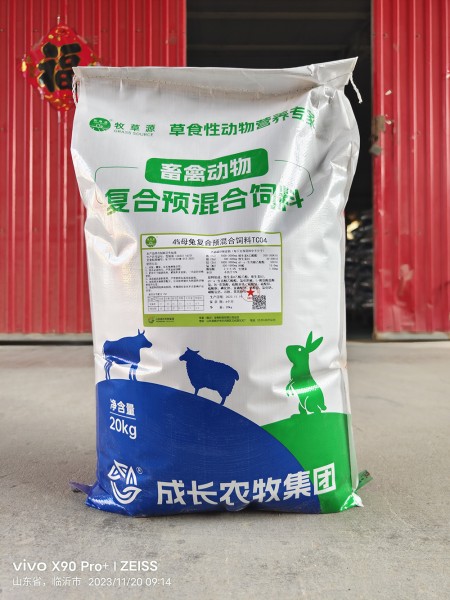 预混料3